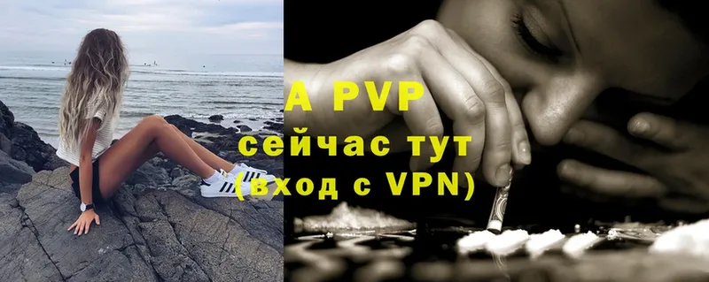 продажа наркотиков  Динская  A-PVP мука 