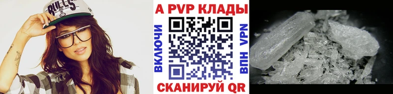 APVP крисы CK  mega ССЫЛКА  Динская 