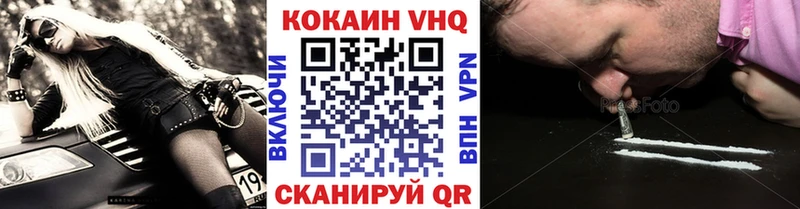 Кокаин VHQ  Динская 