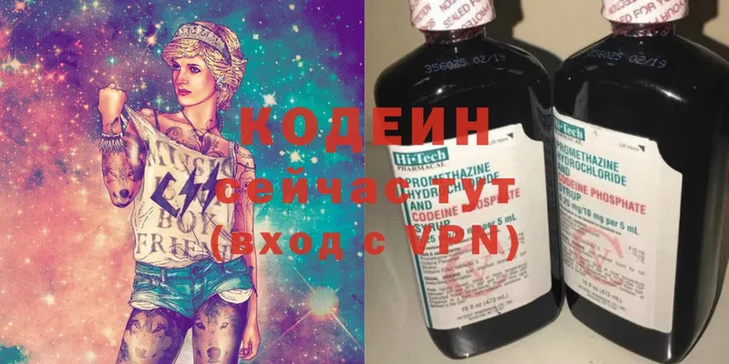 Кодеин напиток Lean (лин) Динская