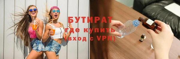 бутират Новодвинск