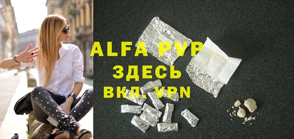 альфа пвп Новозыбков