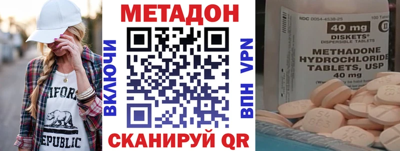 Метадон methadone  блэк спрут зеркало  Динская  закладки 